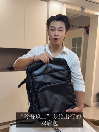 【玲吾玖二】功能强大的双肩包 通勤出差的顶梁柱#通勤双肩包 #双肩包推荐#电脑包 #商务双肩包 #出差包
