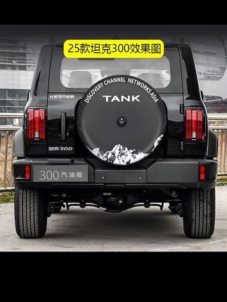 #坦克300 #坦克300备胎罩#坦克300皮革备胎罩 #备胎罩