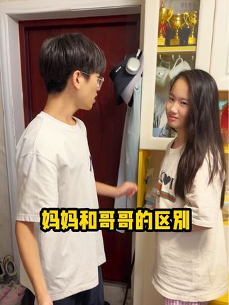 心有点凉 #内容过于真实 #万万没想到 #兄妹#万万没想到