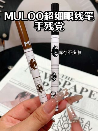 快看这是什么,超级细的眼线笔,防水防汗防晕染,最适合手残党啦#眼线笔 #防水防汗不脱妆 #不脱妆 #手残党也能学会的发型