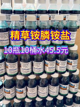 精草铵膦铵盐#果园田埂荒地除草剂 #三农种植 热门🔥