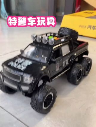 #玩具#特警车#哪个男孩子能经得住诱惑