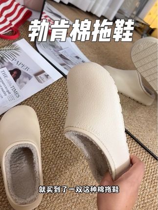 勃肯棉拖鞋,加绒加厚上脚巨舒服,真的耐磨耐造的,今年冬天全靠它了#勃肯棉鞋 #不臭脚的拖鞋 #棉拖鞋 #一脚蹬 #脚宽脚胖都可以