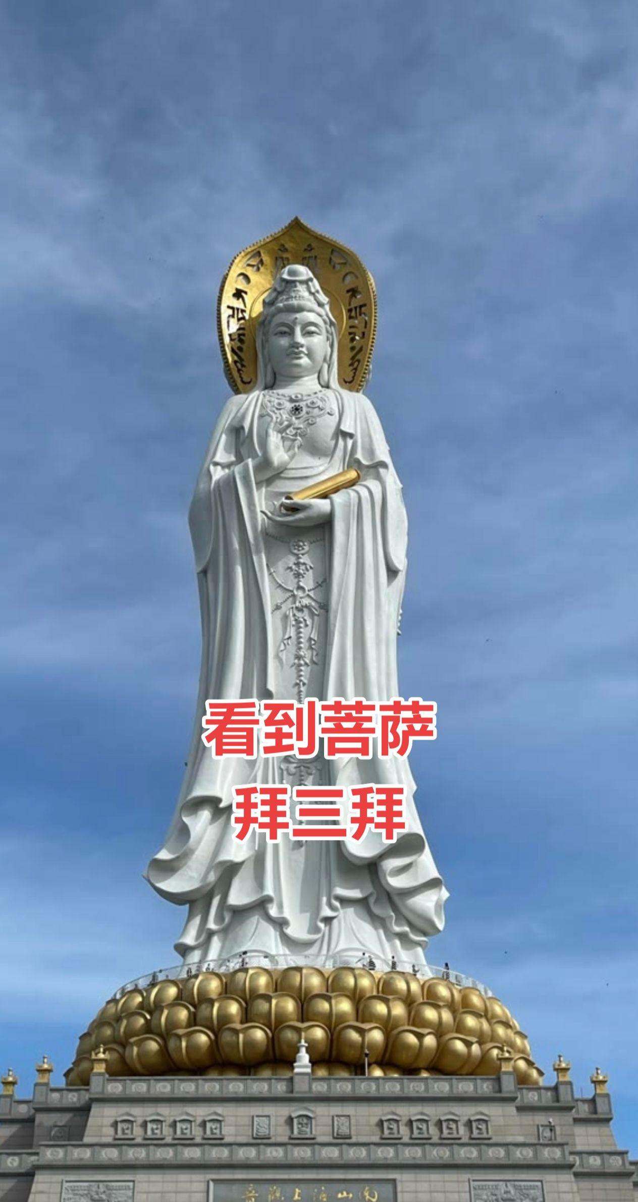 看到观音,许个心愿,保佑大家平安健康。#祈祷平安健康