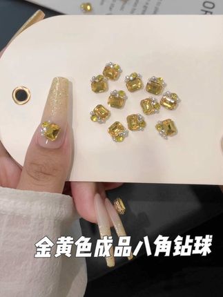 贵气显白的金黄色八角钻球来啦#八角钻球 #成品堆钻球 #钻球美甲 #金黄色美甲 #美甲钻球
