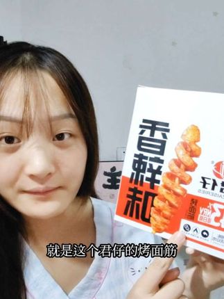 快看!君仔家的烤面筋也太绝了吧!谁还没吃过这口会拉丝 滋滋冒油#烤面筋 每一个都裹满面料,非常Q弹,太香了吧!#君仔烤面筋 #追剧必备零食 #太香啦