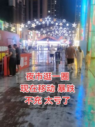 #移动