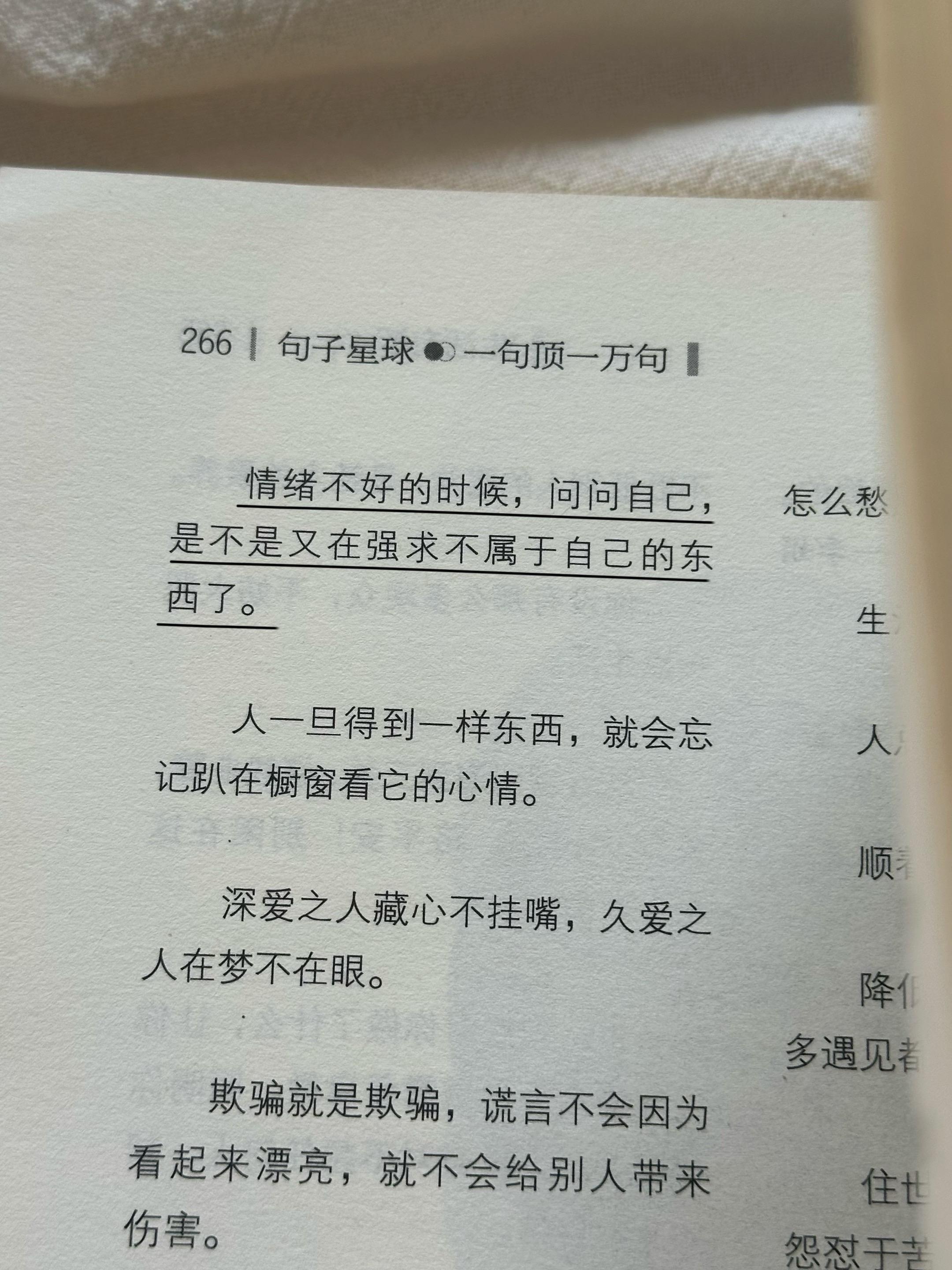 谁懂啊?没想到被这本书完全拿捏了!后悔没有早点儿发现!句子很短,道理很长,书中几千句文案句句硬控我!#读书 #好书推荐#情感共鸣#一句顶一万句