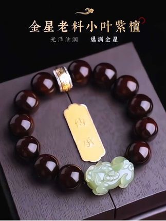 高端印度小叶紫檀木手串和田青玉雕刻貔貅复古盘玩串珠节日礼#小叶紫檀手串 #文玩手串 #手串搭配 #文玩爱好者 #送礼佳品