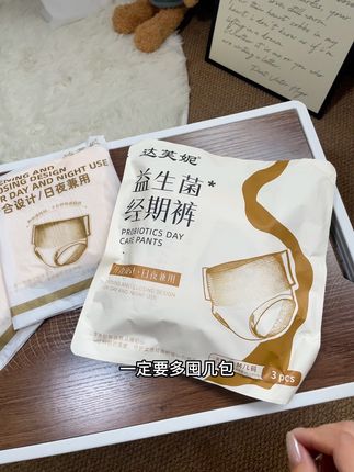 妈耶~终于找到一款又薄又透气的日安裤了!夏天穿不闷不热!干爽舒适!趁活动合适赶紧囤!#女生必备 #夏季必备 #姨妈期 #安睡裤