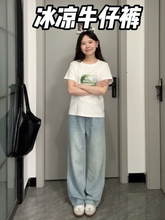 小个子浅蓝色冰凉牛仔裤!百搭好穿 #小个子穿搭 #百搭神裤 #150小个子穿搭 #冰凉裤 #裤子穿搭
