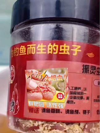 全新升级的蛋白虫活饵大红蛆,它腥味重,水下穿透力强,活蹦乱跳的,入水后能自然蠕动,对鱼儿有着致命的诱惑力。#爆护饵料 #活饵钓鱼 #蛋白虫 #红蛆虫活饵