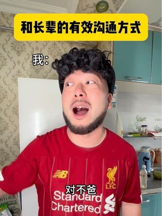 跟老年人的有效沟通方式,绝对靠谱#真实还原#有效沟通#老年人#万万没想到