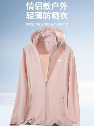 #好物推荐🔥 【拍一发三】JEEP吉普夏季冰钛原纱外套女户外透气防晒衣男士防晒服#时尚 #户外 #超便宜超划算 #好物分享