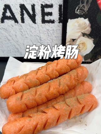 淀粉肠才是烤肠界的天花板,没人反对吧#淀粉肠 #烤肠#超好吃 #强烈推荐