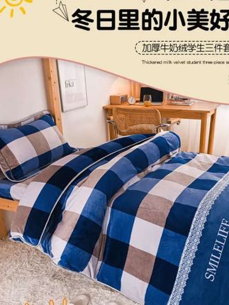 【推荐】学生牛奶绒三件套宿舍上下铺床加厚保暖寝室保暖大学生蓄热#奶绒三件套 #加厚保暖#柔软亲肤  #家纺床上用品 #精选好物