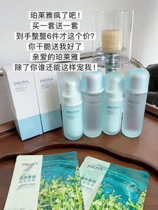 珀莱雅水动力水乳竟然买一套送一套?天啊太划算啦#珀莱雅 #珀莱雅水动力水乳套装 #水乳 #水乳套装 #强烈推荐