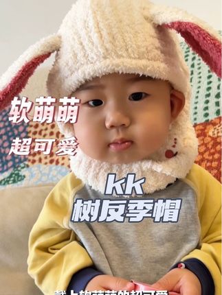 KK超软萌的半边绒兔耳朵帽也来反季清了!天一冷不是断码就预售,沉价格合适赶紧入手,天冷就能戴,还不用等#母婴好物 #女儿穿搭 #儿童帽子 #保暖又好看 #萌娃穿搭