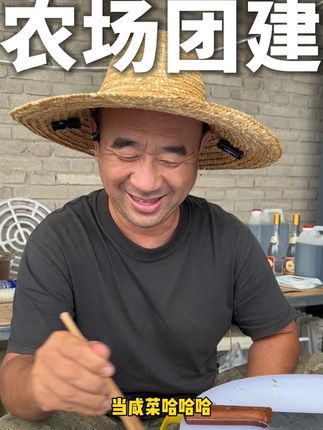 今天下雨地里没法干活,这两天一直在地里捡石头辛苦兄弟们了,给兄弟们整几个硬菜让他们好好喝一点#星火农场#新农人#三农#乡村生活#种地