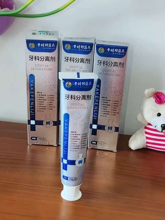 【官方正品】李时珍牙膏牙牙齿分离剂齿牙龈护牙小银管修护龈健齿 #牙膏 #刷牙 #李时珍牙膏 #好用又方便