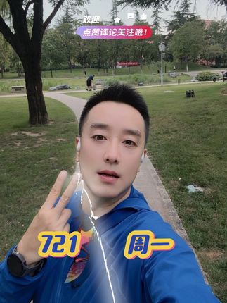 暑气蒸腾 步频不停…^-^…🏃…… #高温天气 #记录生活 #跑步 #坚持锻炼给自己一个好身体 #生命不息运动不止