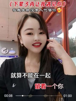 一首好听的歌分享给大家,㊗各位周末愉快心情美哒哒🌹#热歌热门分享 @DOU+小助手
