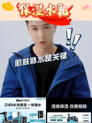 #好物 【张艺兴同款】曼秀雷敦激活保湿套装清爽补水秋冬保湿锁水水乳男士#好物推荐#好物分享#好物优选#好物