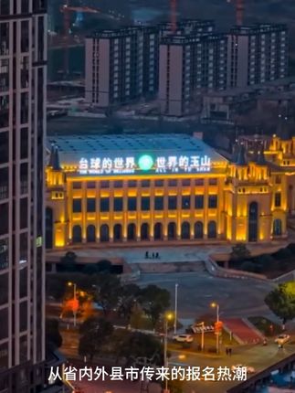 #2025玉山国庆 2025年江西村台“玉杉酒店杯”大型俱乐部中式台球邀请赛火热报名中,邀您共赴盛宴🏆#上饶市美好生活焕新促消 #玉山网联会
