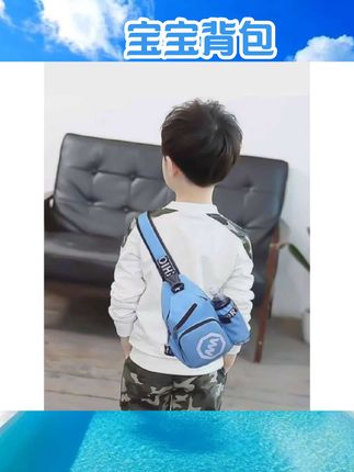 山姆优选儿童斜挎包夏季出游小背包旅游轻便手机包休闲男孩户外运#宝宝挎包 #母婴用品 #母婴好物 #儿童好物 #好物推荐