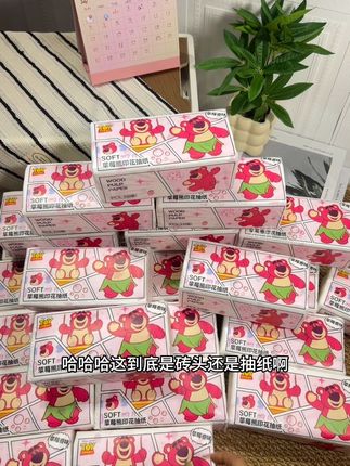 啊啊啊!姐妹们,草莓熊可爱的包装,一眼心动啊,和普通的对比大的可不是一星半点,质量嘎嘎好!赶紧囤#大包抽纸 #印花抽纸 #好用的大包纸巾推荐