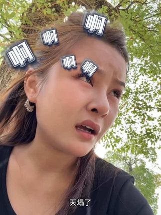 这个婚 我必结 等我好消息吧#赌注太大#逆天改命 #雪糕的高#大龄剩女的无奈