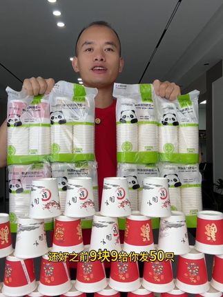 厂家清仓处理一批高品质加厚一次性纸杯,个位数就可以带回家200个#好物推荐🔥 #一次性纸杯#超便宜超划算