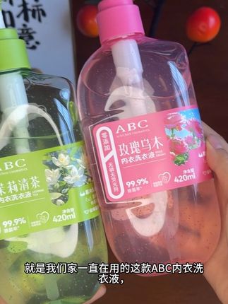 女孩子内衣洗衣液一定要用专业的,ABC这款超好用,价格也合适,姐妹们可以冲#好物推荐🔥 #内衣洗衣液 #洗护好物 #abc内衣裤除菌洗衣液