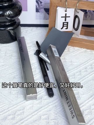 SWEET MINT硬芯眉笔推荐,立体野生眉,雾眉,轻松拿捏,不晕染防汗新手扁头学生党闭眼入。#眉笔 #拯救手残党 #平价彩妆 #防水防汗不晕染 #教你画眉毛