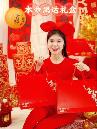 #本命年 大红色鸿运礼盒,大红色衣服裤子,大红色短裤袜子,从上红到下,看着都#喜庆 你一定要红#结婚 #红色系