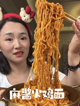 黏黏糊糊的#麻酱火鸡面 #谁发明的!简直是麻酱脑袋的最爱#速食美食 #灵魂宵夜 #香迷糊了