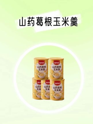 早上为了省事, 我们家都是吃这个山药葛根玉米糊,几分钟就可以搞定营养美味的早餐。这款山药葛根配料表很干净,只有玉米,葛根,山药科学配比,研磨成粉,只需开水冲泡两分钟就可以了,浓浓的玉米香混合着淡淡的甜味,早餐来一碗,搭配水果坚果咸蛋等,营养又美味。全家大人小孩都爱喝。#山药葛根玉米羹 #营养早餐 #玉米糊 #早餐吃什么 #早餐喝什么