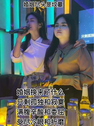 家人们不要再问伴奏叫什么了,婚姻尽头是坟墓,音乐平台的有 搜索婚姻尽头是坟墓,云南佳佳……就可以听完整版、#热门音乐🔥 #伤感音乐 #云南山歌