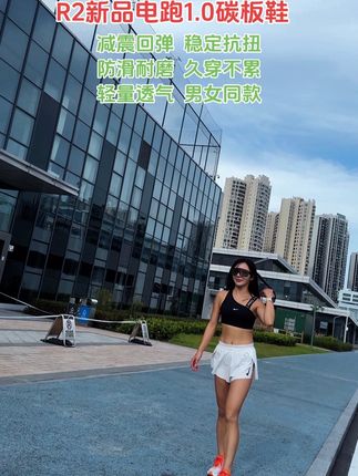 R2全新研发的「电跑系列」全掌碳板跑鞋,轻质韧弹,减震性能大幅提升,高性能碳板,弹力支撑明显,全网孔鞋面,又轻又耐造,自适应跑者步伐,遇快则快#好鞋推荐#跑鞋 #R2跑鞋#R2电跑