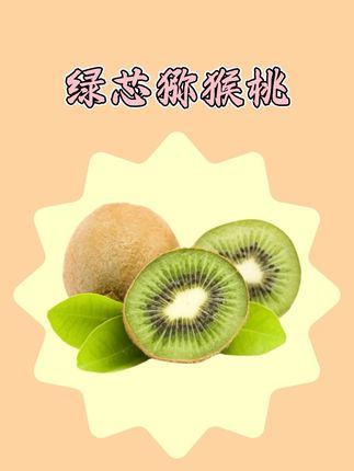 猕猴桃上市了,产地大丰收了!9.99给大家发两斤!#头茬猕猴桃 #绿心猕猴桃 #猕猴桃