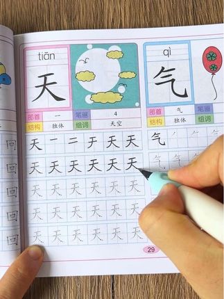 幼儿园刚学写汉字的小朋友,就用这套学前600字,练字的同时兼顾识字,每天一页,轻松学写汉字#幼儿园练字帖#练字