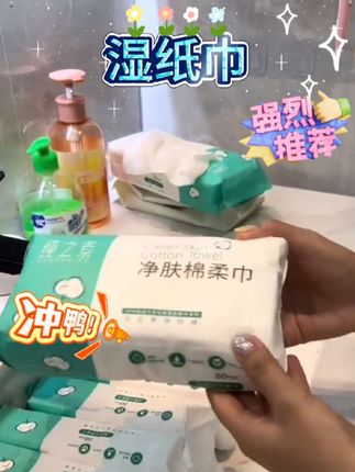 # 创作灵感 纯之素纯棉洗脸巾 母婴可用 #棉柔巾洗脸巾 #一次性洗脸巾 #洗脸纸巾推荐#干湿两用#黄子韬推荐