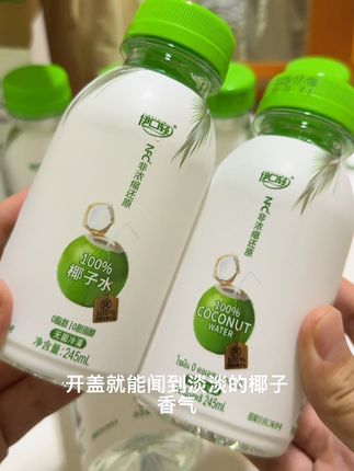 夏天爱出汗的姐妹,真的可以多喝点这个伊口轻椰子水,现在到手一箱你看看才啥价#夏日饮品 #强烈推荐 #仙女都在喝什么 #椰子水#好喝不贵