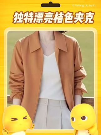 #夹克外套 今年流行的超好看独特漂亮小个子桔色夹克外套新款设计