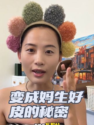 想要底妆更服帖?快来试试安美轻雾柔焦持妆粉底液吧!它不仅能够隐匿毛孔,还能让肌肤保持滋润状态,同时具备出色的遮瑕能力,可以轻松打造出自然无暇的裸感妆效哦。#安美粉底液#粉底液
