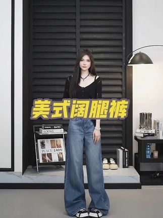 #显高显瘦显腿长 #显瘦牛仔裤 #女款时尚裤子#女款阔腿牛仔裤#女款牛仔裤