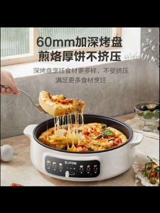 苏泊尔电饼铛家用加大加深加热烙饼锅烤面煎饼火锅自动多功能机#电饼铛 #苏泊尔电饼铛 #电饼铛推荐 #煎饼火锅自动多功能机#苏泊尔电饼铛推荐
