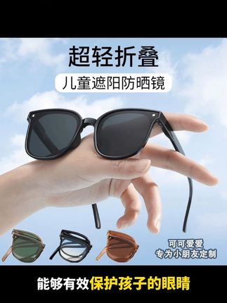 儿童墨镜女童折叠偏光防紫外线防晒太阳眼镜小孩亲子女童圆脸上镜#太阳镜 #儿童墨镜 #防紫外线眼镜 #儿童墨镜太阳镜 #儿童墨镜防紫外线