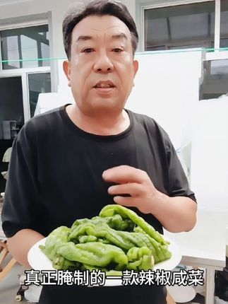 腌辣椒咸菜#强烈推荐 #太好吃了 #原创视频