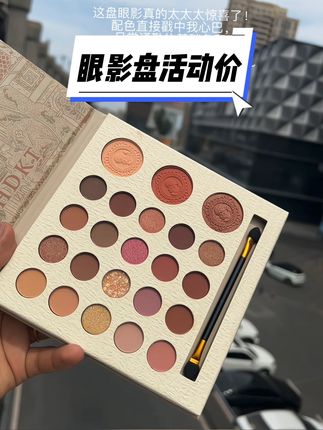 23色搭配超实用,眼影、高光、修容、卧蚕色全都有,新手友好,闪片还巨美 ! #眼影盘推荐 #美妆美妆 #强烈推荐 #亮闪闪的眼影 #实拍